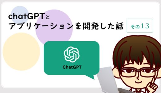 サイトマップ（xmlファイル）の作成〜chatGPTと一緒に一問一答アプリを開発した話13～